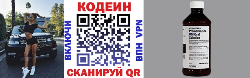маркетплейс телеграм  купить   Безенчук  Codein напиток Lean (лин) 