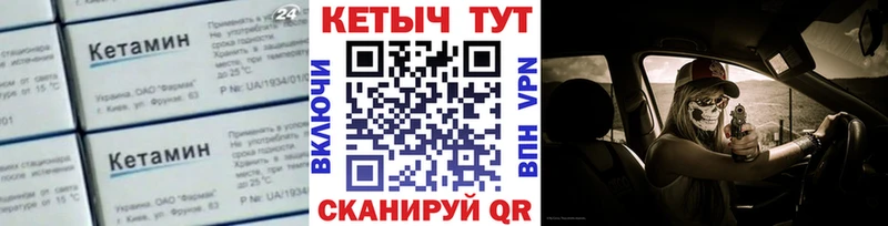 Кетамин VHQ  Безенчук 