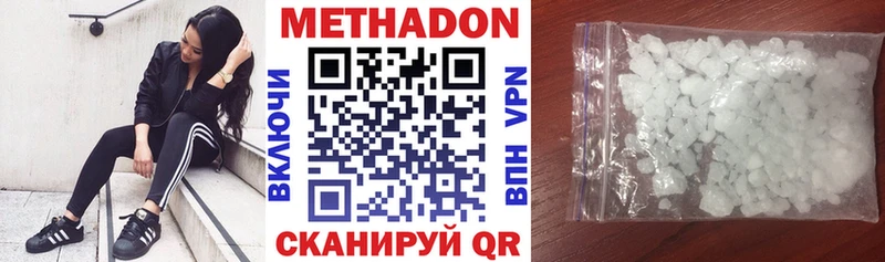 Метадон кристалл  KRAKEN онион  Безенчук 